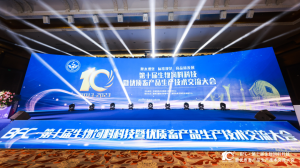 降本增效，標(biāo)準(zhǔn)規(guī)范，高品質(zhì)發(fā)展！中農(nóng)穎泰攜國(guó)家新飼料添加劑亮相第十屆生物飼料科技暨優(yōu)質(zhì)畜產(chǎn)品生產(chǎn)技術(shù)交流大會(huì)