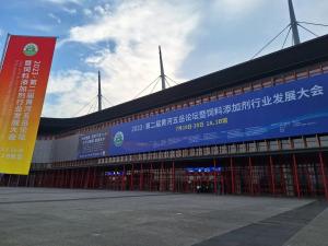 齊聚中原，大咖云集，共話行業(yè)未來(lái)！中農(nóng)穎泰攜國(guó)家新飼料添加劑助力黃河五岳論壇